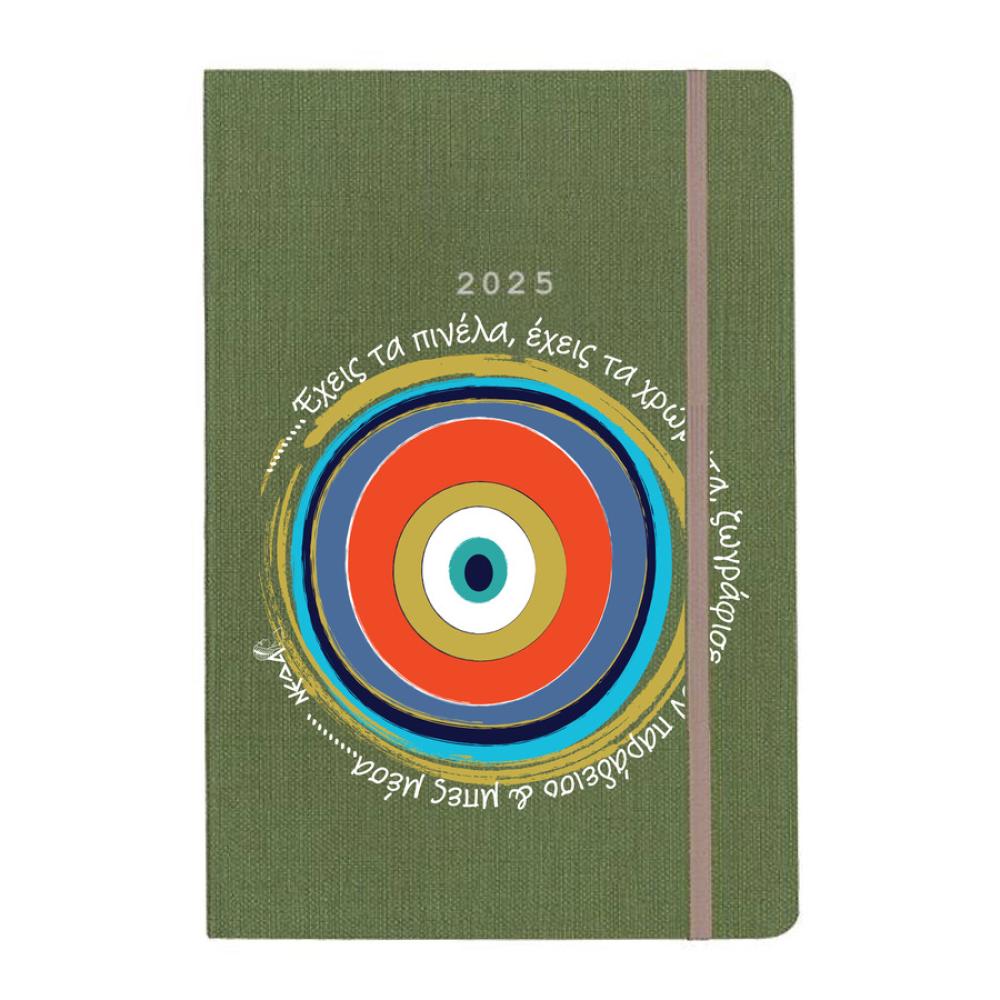 5102-06ημερολόγιο πράσινο πορτοκαλί μάτι.jpg.jpg